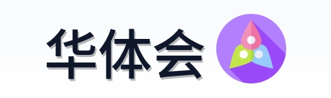 华体会 Logo